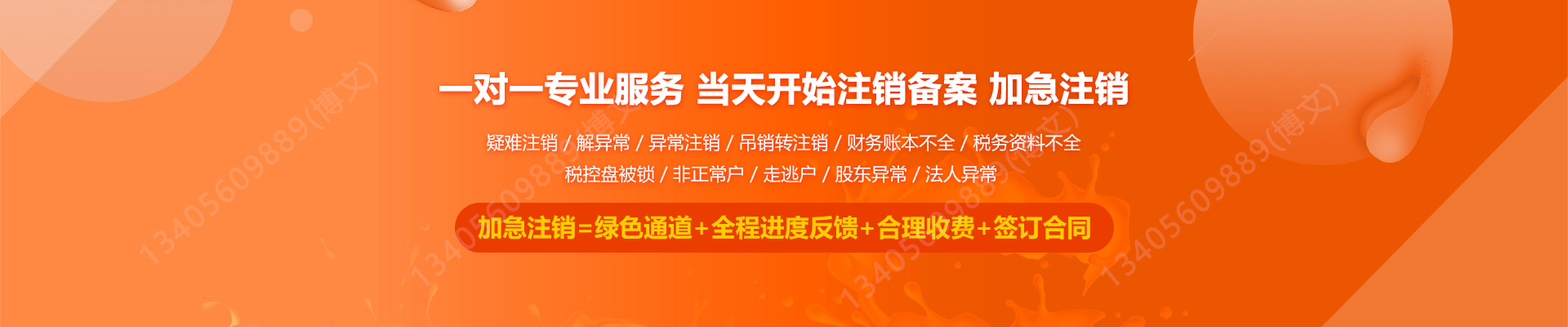 尧都工商注销